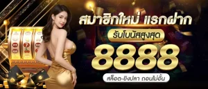 เว็บ นินจา 999